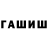 Метамфетамин Methamphetamine GELIK FIX
