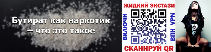 БУТИРАТ GHB Балашиха