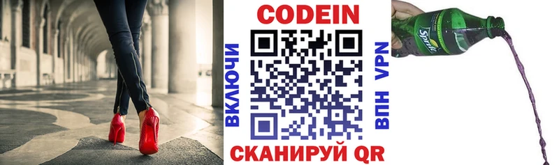 как найти закладки  Балашиха  shop состав  Кодеиновый сироп Lean Purple Drank 