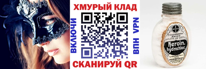 Героин Афган  сайты даркнета формула  Балашиха 